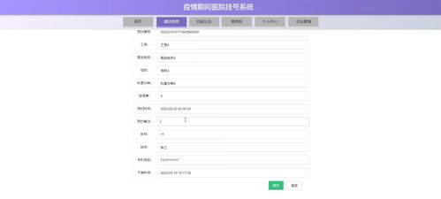 ssm jsp計算機畢業設計醫院網上預約掛號系統1oji6 程序 lw 源碼 遠程部署