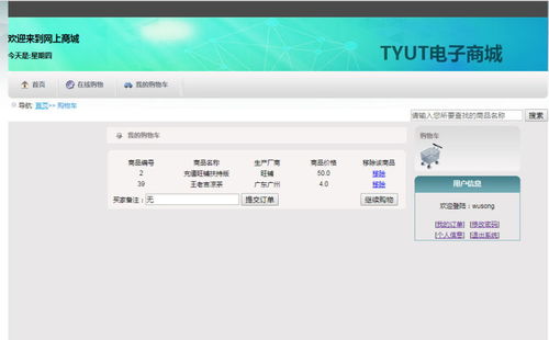 計算機(jī)項目 畢設(shè)課設(shè) 之 含文檔 ppt 任務(wù)書 檢查表 源碼等 s2sh的網(wǎng)上購物系統(tǒng) 商城電商購系統(tǒng)