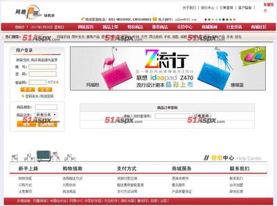網(wǎng)趣網(wǎng)上購物系統(tǒng)旗艦版源碼