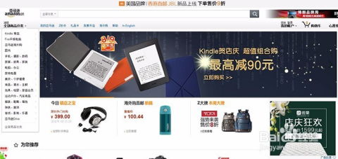 網(wǎng)上購物常用的網(wǎng)站有哪些