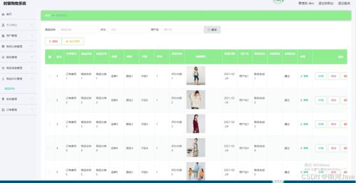 基于springboot vue uniapp的網(wǎng)頁時(shí)裝購物系統(tǒng)的詳細(xì)設(shè)計(jì)和實(shí)現(xiàn) 源碼 lw 部署文檔 講解等