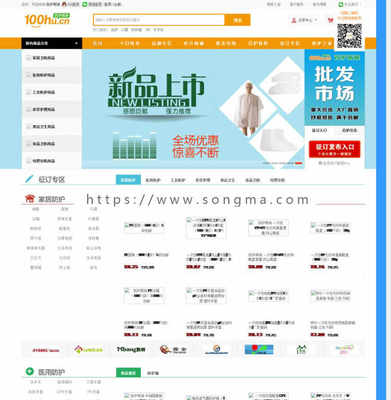 仿百護(hù)商城網(wǎng)上購物系統(tǒng)網(wǎng)站源碼下載 ShopNc二次開發(fā) 手機版+征訂+微信自登錄等