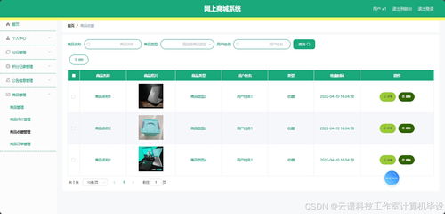 網(wǎng)上商城系統(tǒng)mysql springboot vue html maven項目源碼設(shè)計帶報告 前后端可分離也可不分離